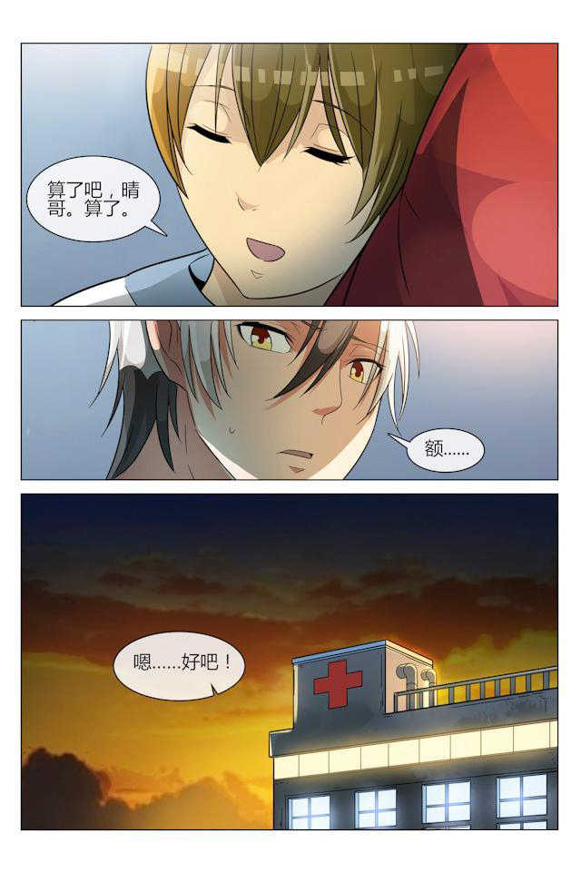 怪物弹珠轰绝漫画,第19话1图