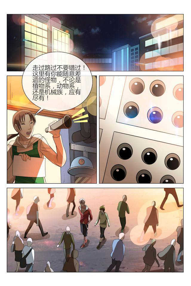 怪物弹珠轰绝漫画,第19话2图
