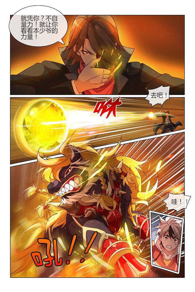怪物弹珠轰绝漫画,第27话2图