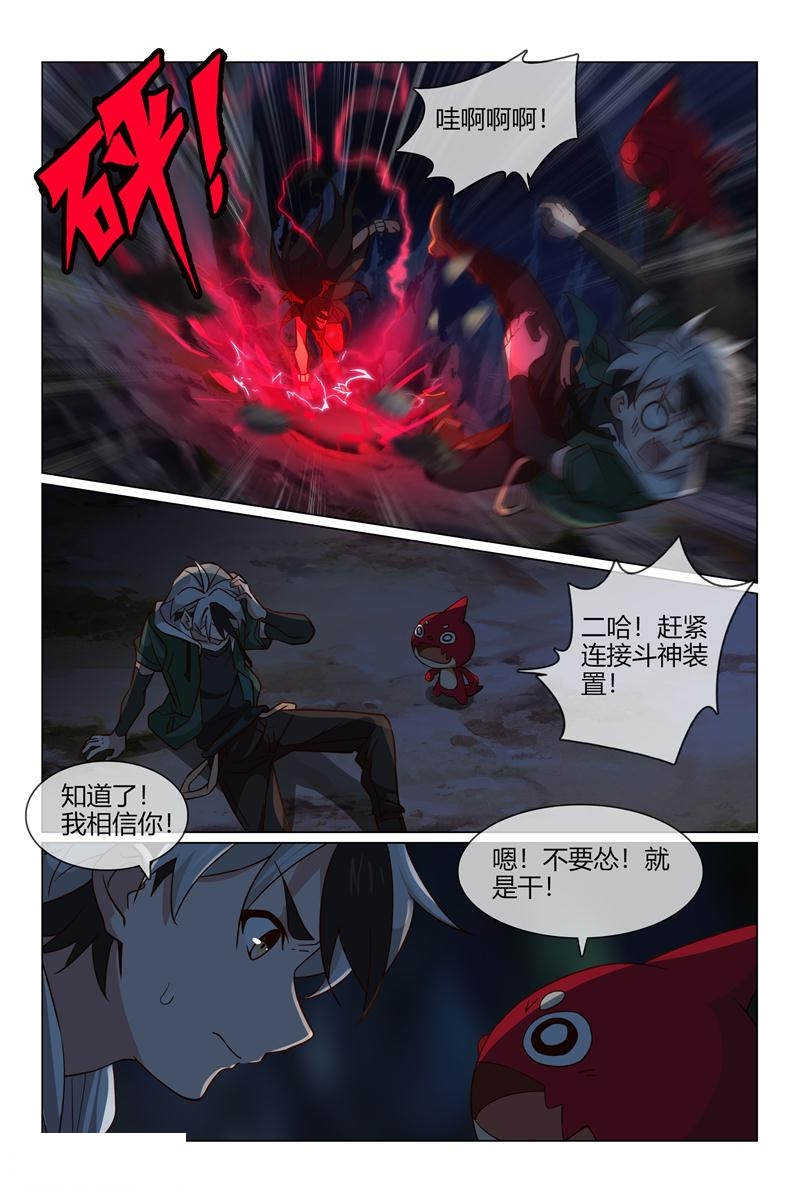 怪物弹珠轰绝漫画,第35话2图