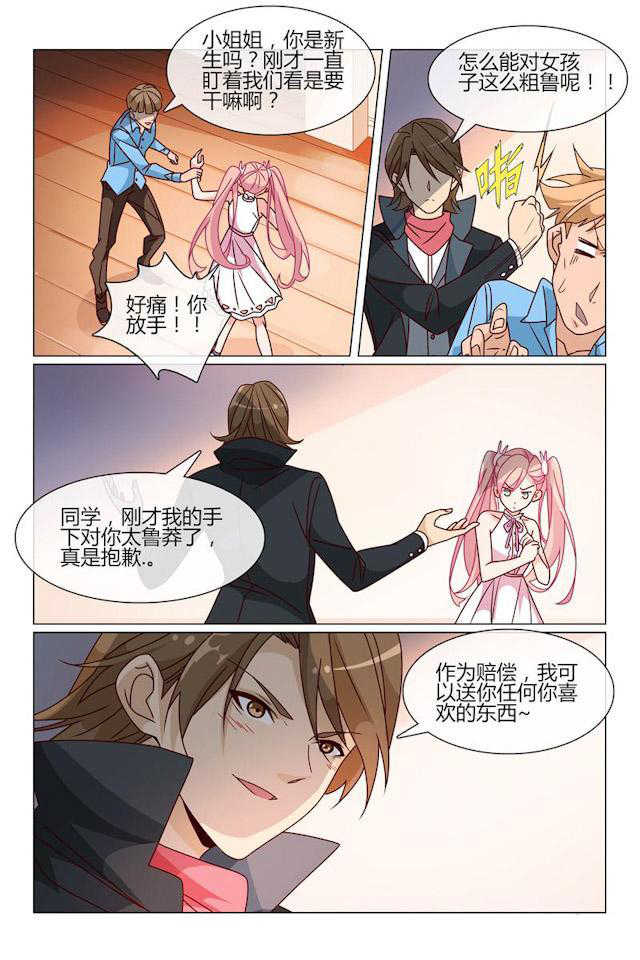 怪物弹珠轰绝漫画,第24话1图
