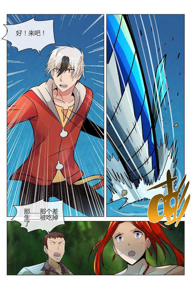 怪物弹珠轰绝漫画,第15话1图