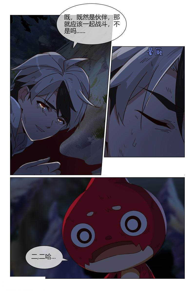 怪物弹珠动漫去哪里可以看漫画,第36话1图