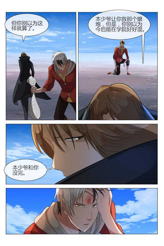 怪物弹珠轰绝漫画,第17话2图