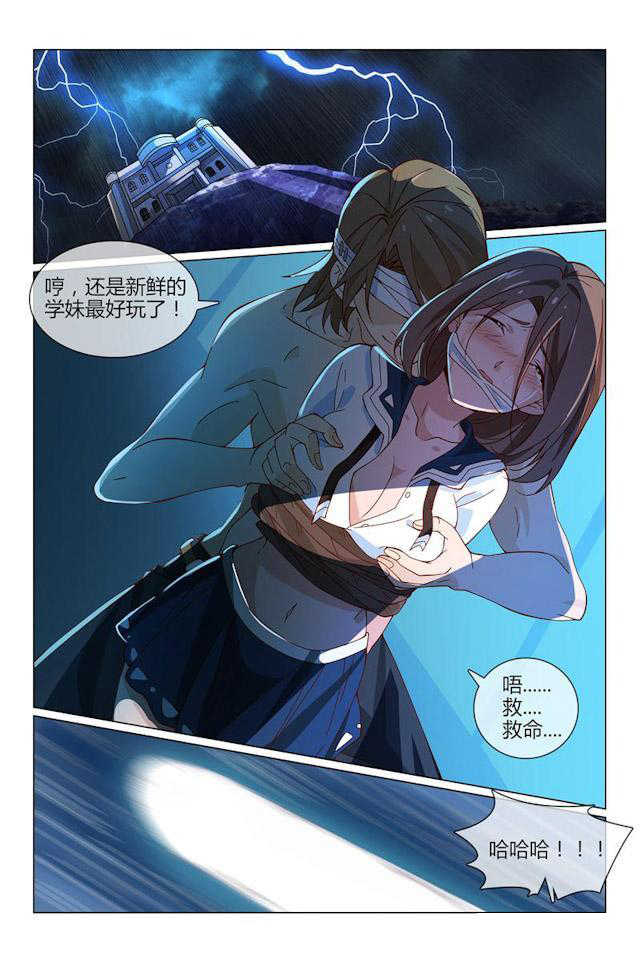 怪物弹珠轰绝漫画,第30话2图