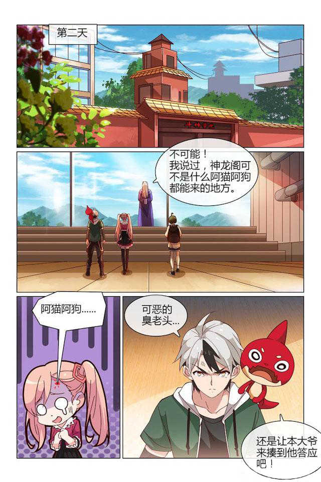 怪物弹珠动漫去哪里可以看漫画,第30话2图