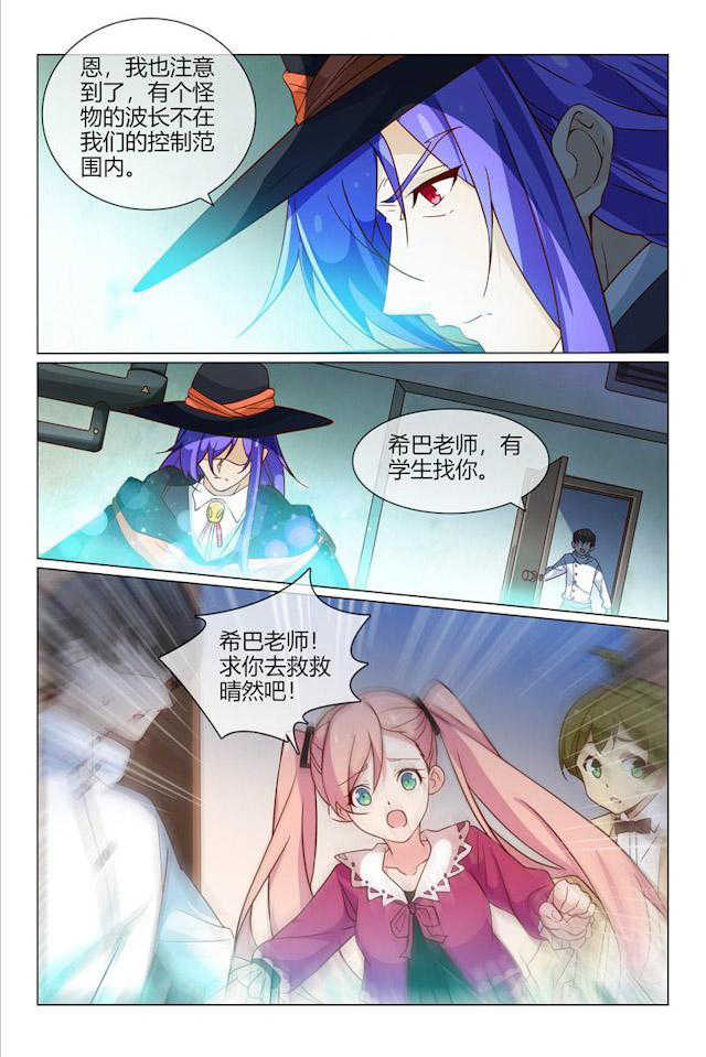 怪物弹珠轰绝漫画,第34话1图