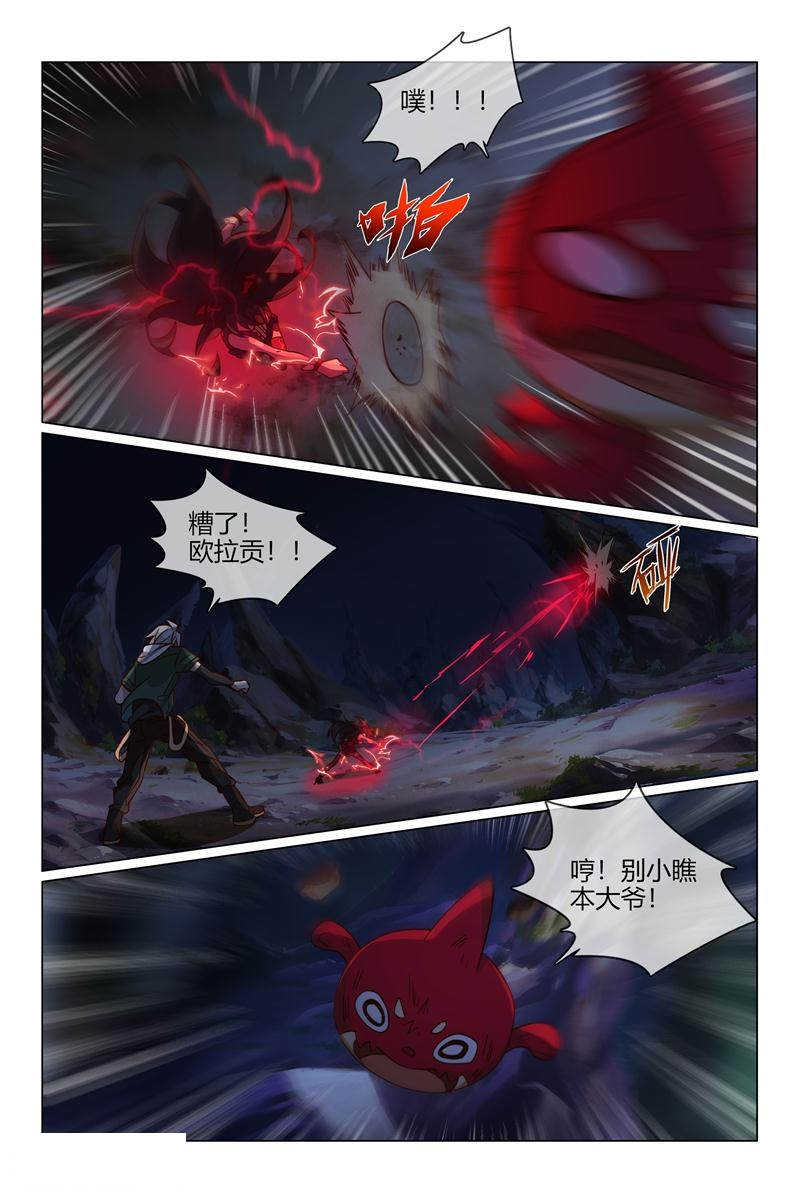 怪物弹珠轰绝漫画,第35话2图