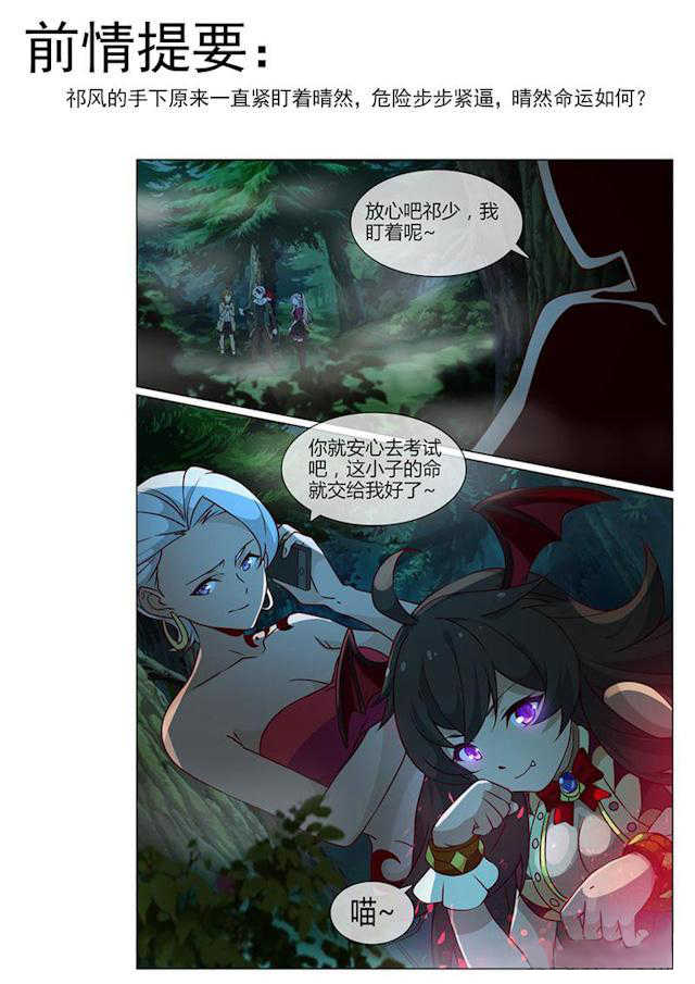 怪物弹珠轰绝漫画,第33话1图