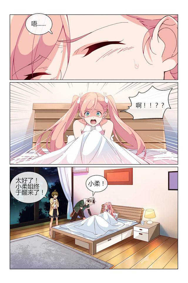 怪物弹珠轰绝漫画,第29话2图