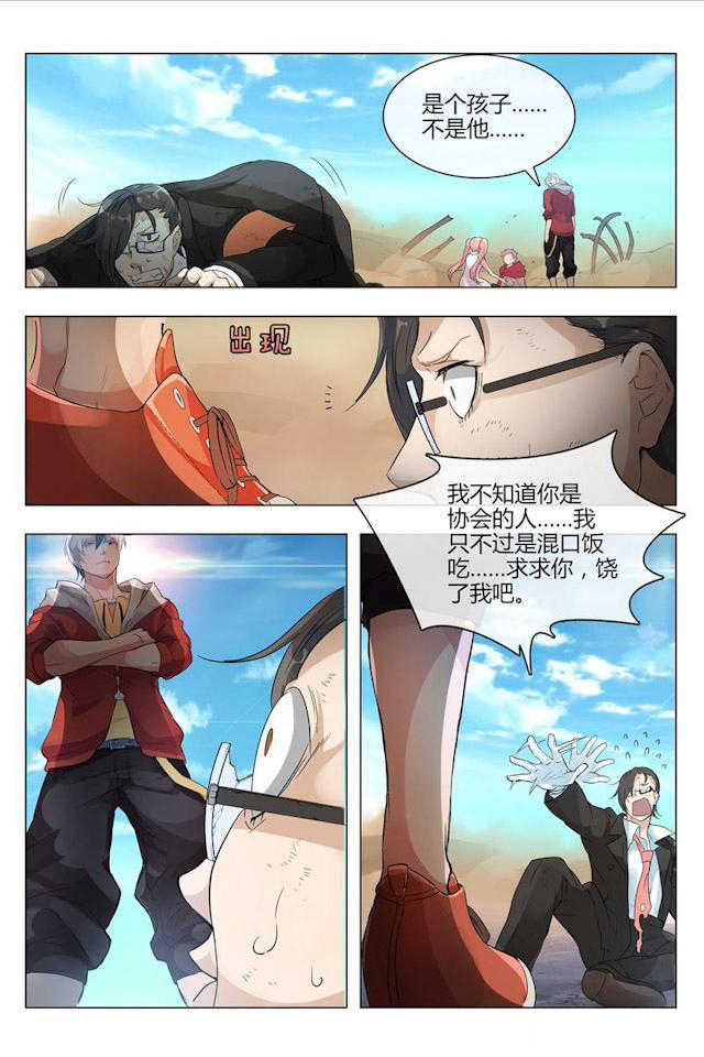 怪物弹珠漫画,第2话1图