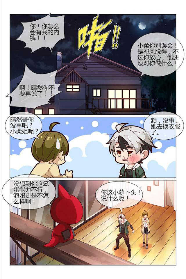 怪物弹珠轰绝漫画,第29话1图