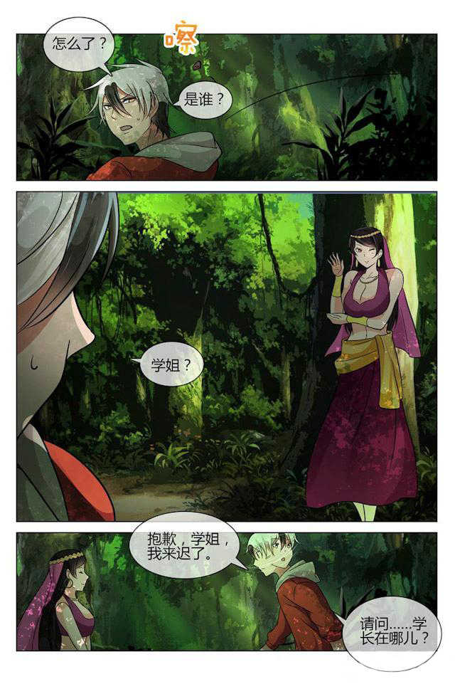 怪物弹珠轰绝漫画,第12话1图
