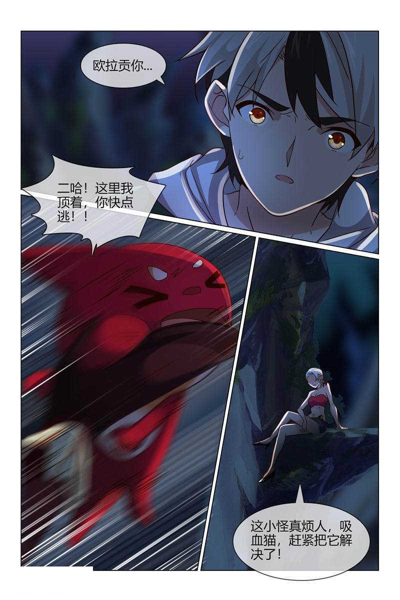 怪物弹珠轰绝漫画,第35话2图