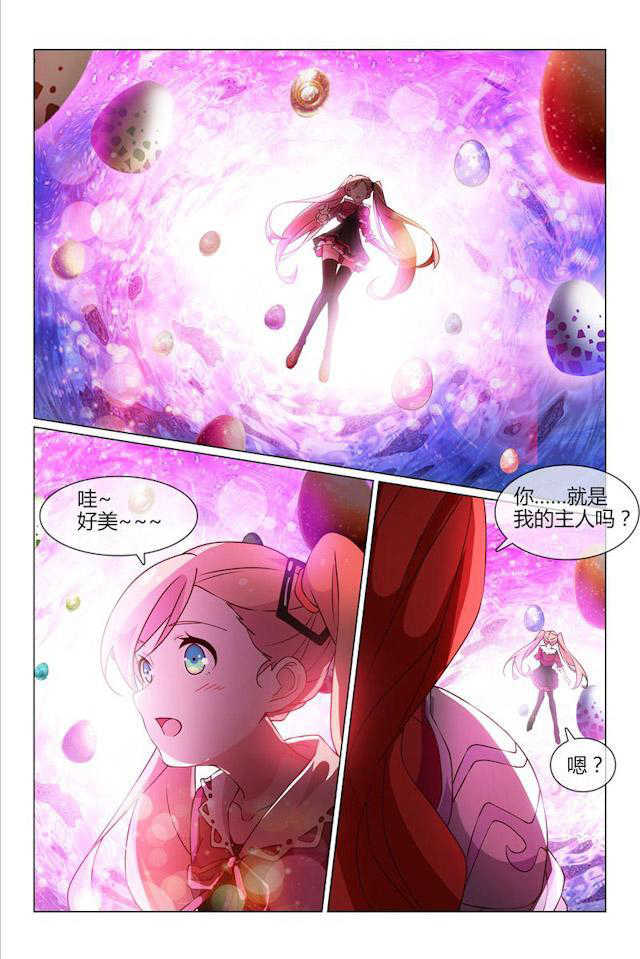 怪物弹珠动漫去哪里可以看漫画,第31话2图