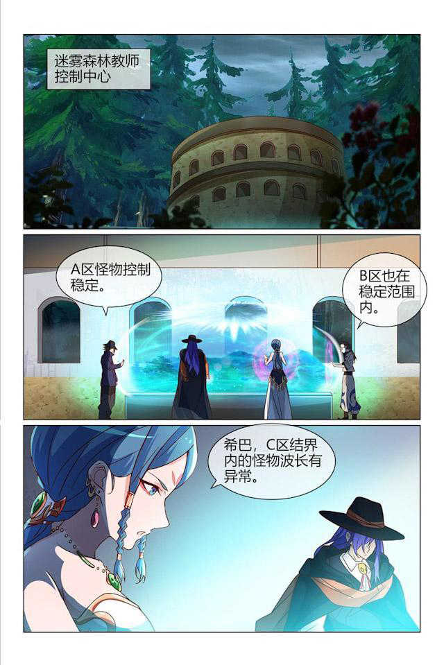 怪物弹珠轰绝漫画,第34话2图