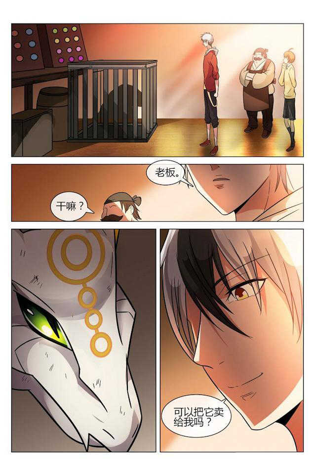 怪物弹珠轰绝漫画,第20话1图