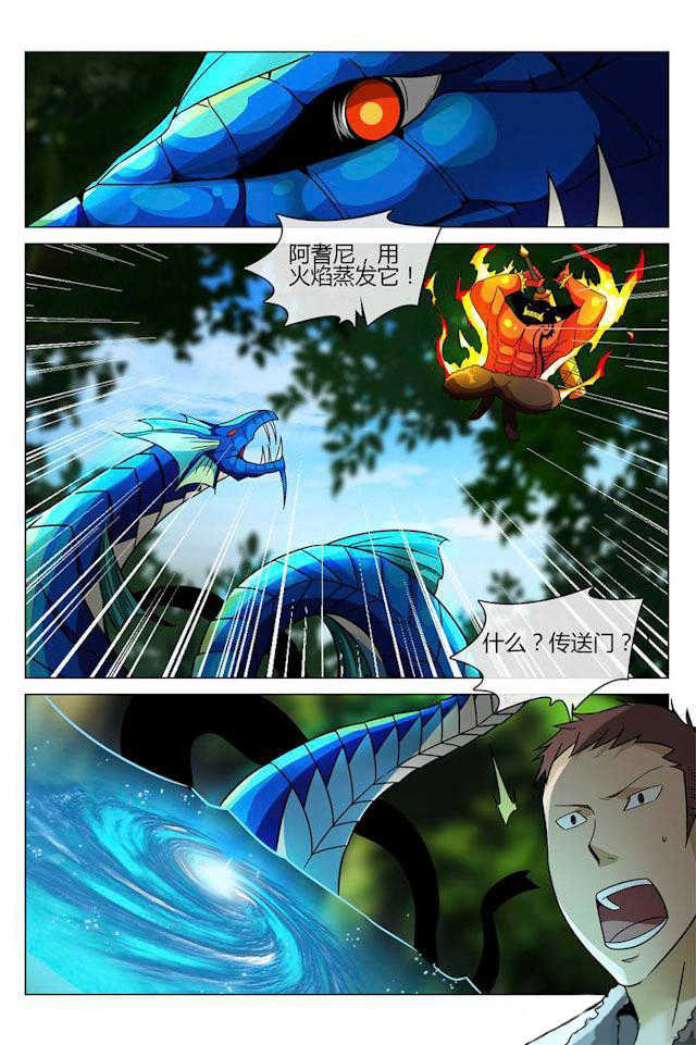怪物弹珠轰绝漫画,第14话1图