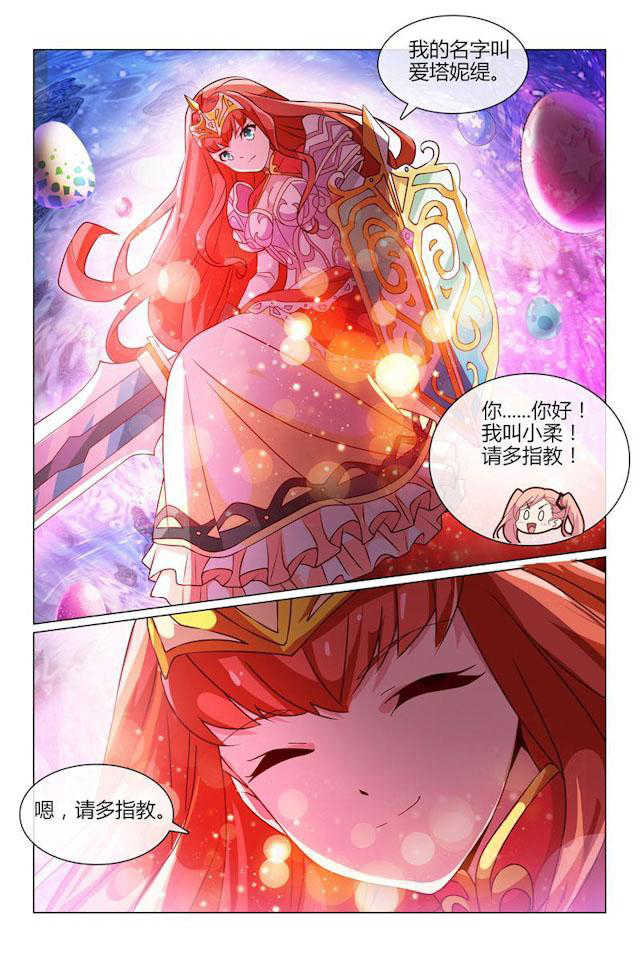 怪物弹珠轰绝漫画,第31话1图