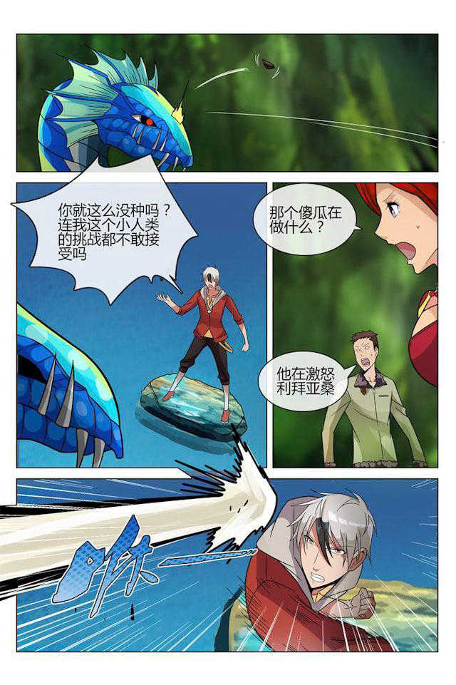 怪物弹珠轰绝漫画,第15话1图