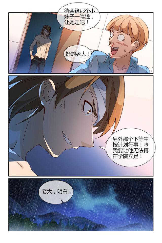 怪物弹珠轰绝漫画,第30话1图