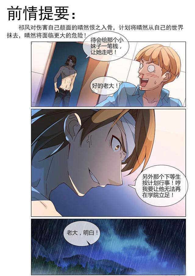 怪物弹珠轰绝漫画,第31话1图