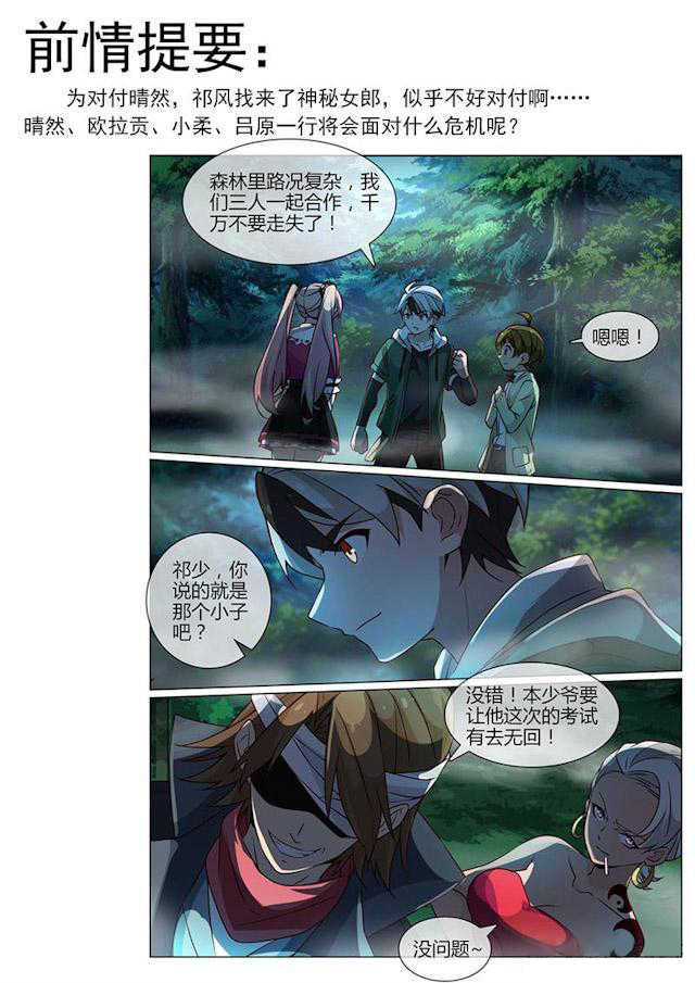 怪物弹珠轰绝漫画,第32话1图