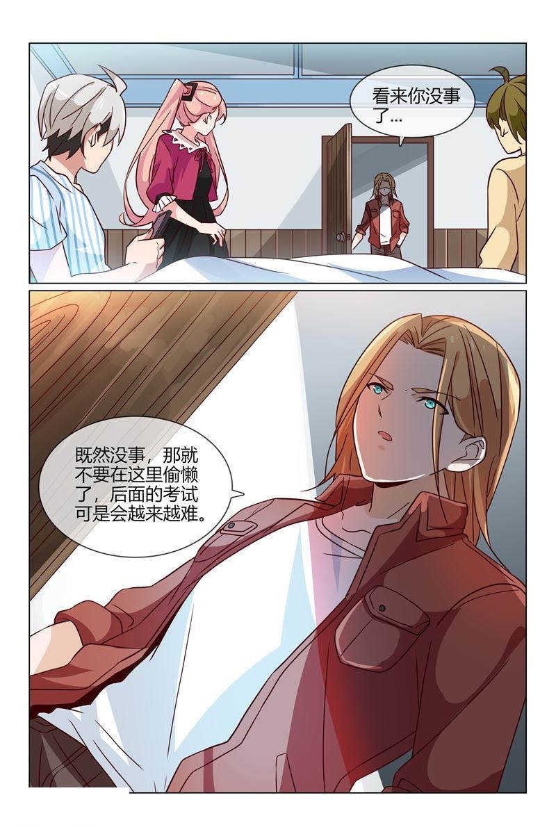怪物弹珠轰绝漫画,第37话1图