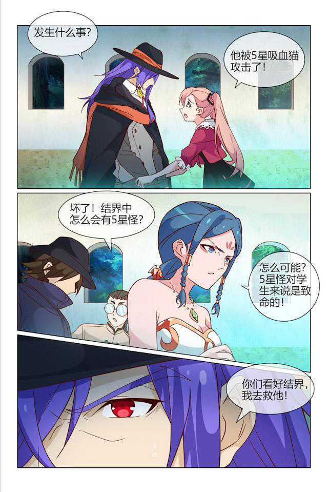 怪物弹珠轰绝漫画,第34话2图