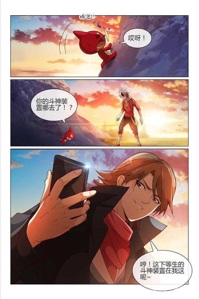 怪物弹珠轰绝漫画,第27话2图