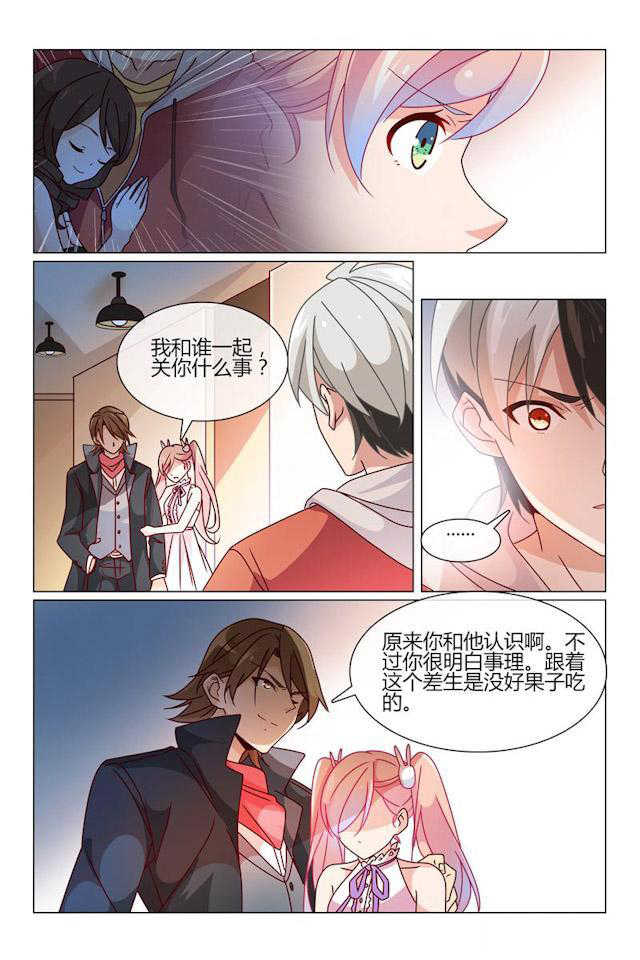 怪物弹珠轰绝漫画,第24话1图