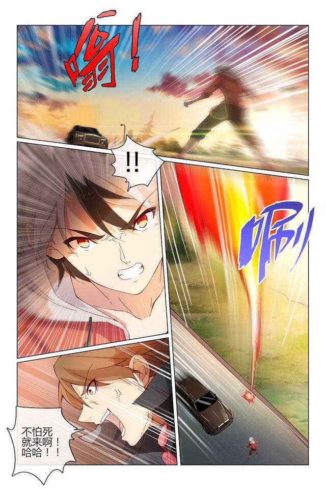 怪物弹珠轰绝漫画,第26话2图