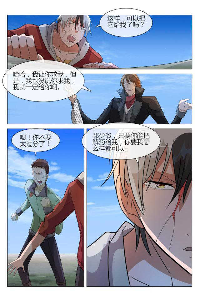 怪物弹珠轰绝漫画,第17话2图