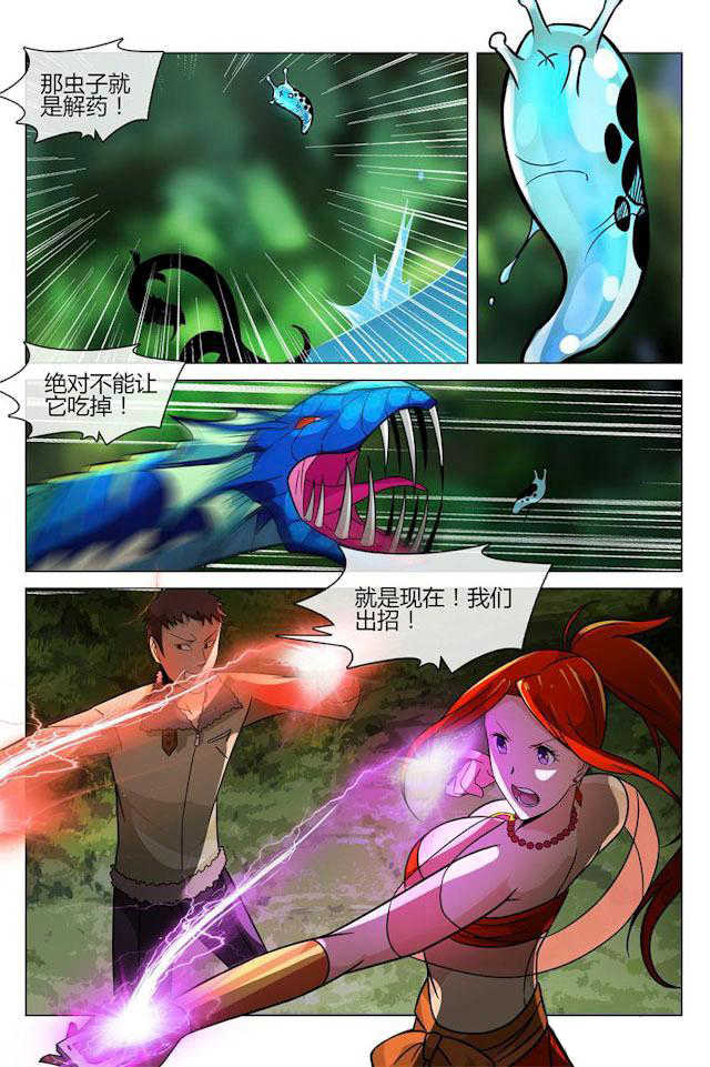 怪物弹珠轰绝漫画,第14话1图