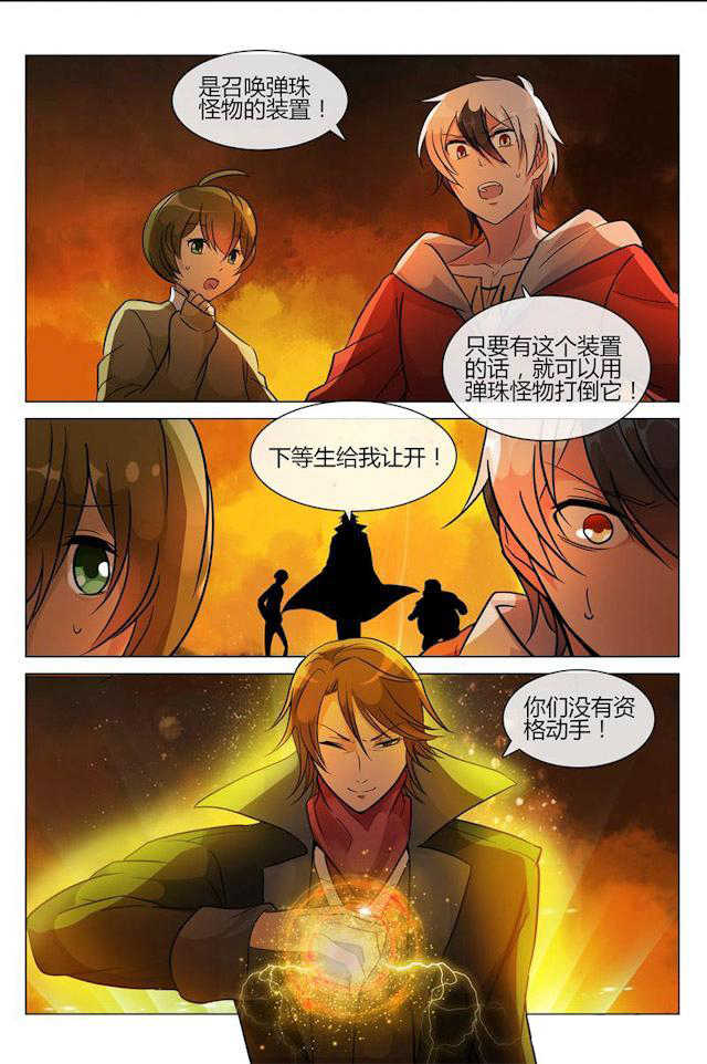 怪物弹珠轰绝漫画,第7话2图