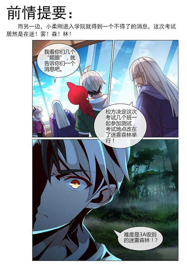怪物弹珠轰绝漫画,第31话2图