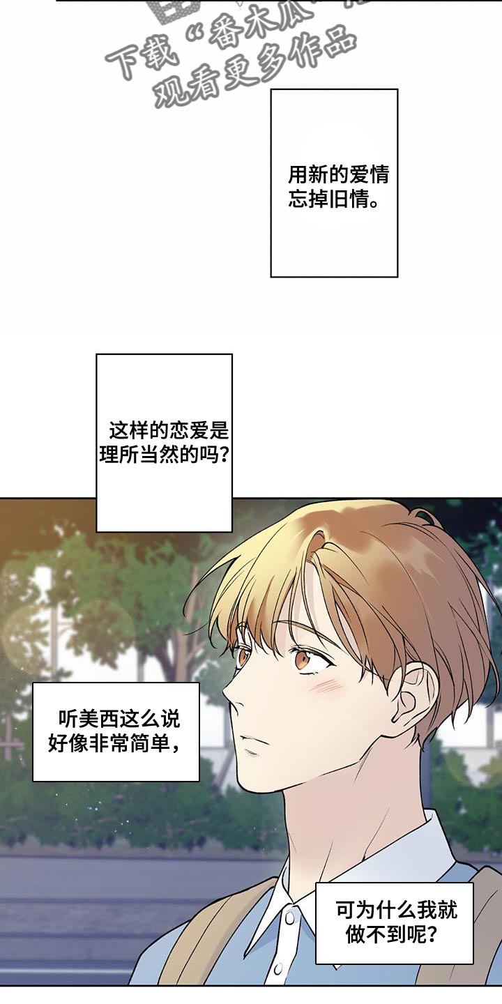 给我全部的爱漫画,第43章：是我弄的2图