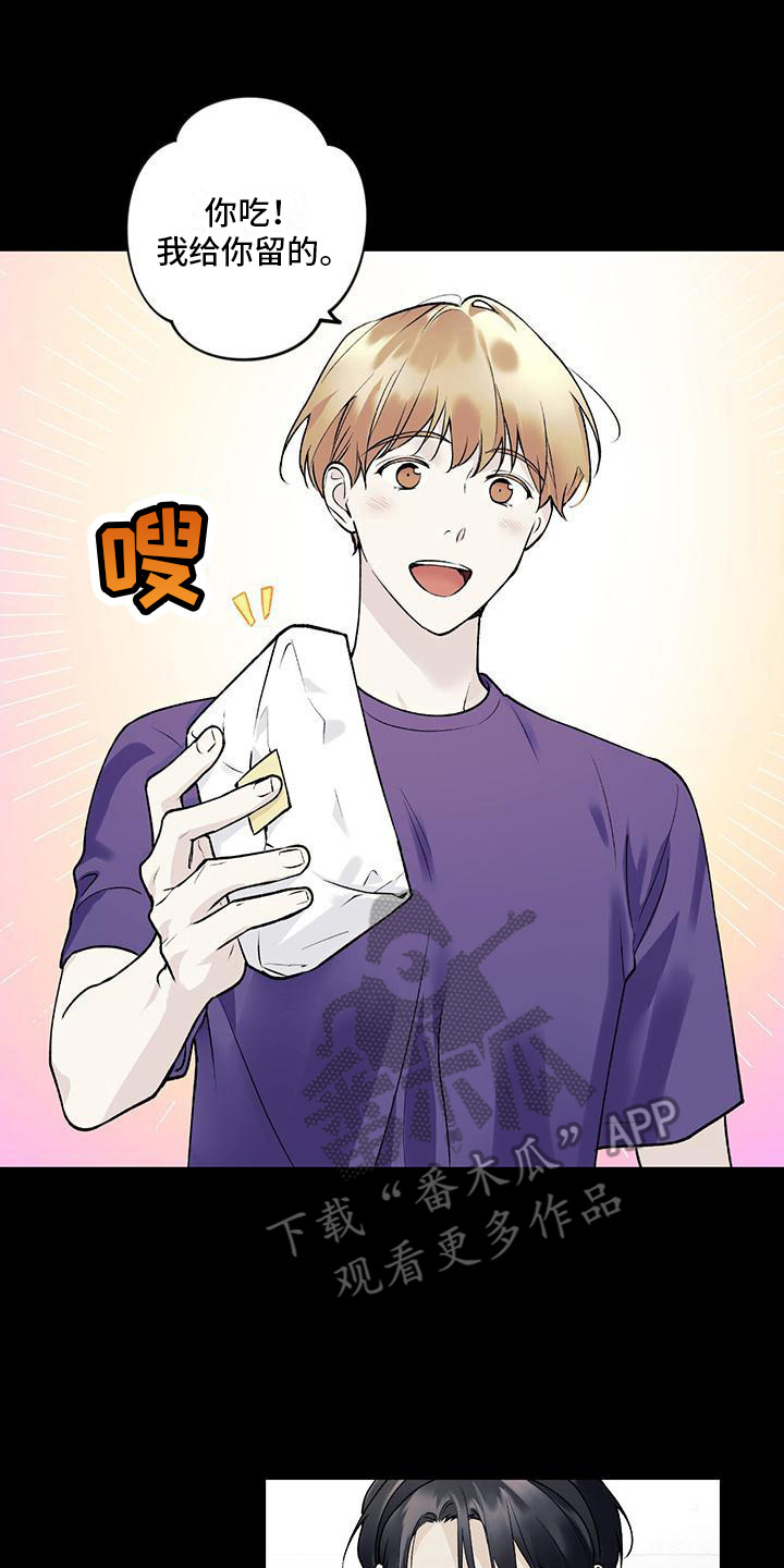 给我全部的爱漫画,第26章：默默欣赏2图