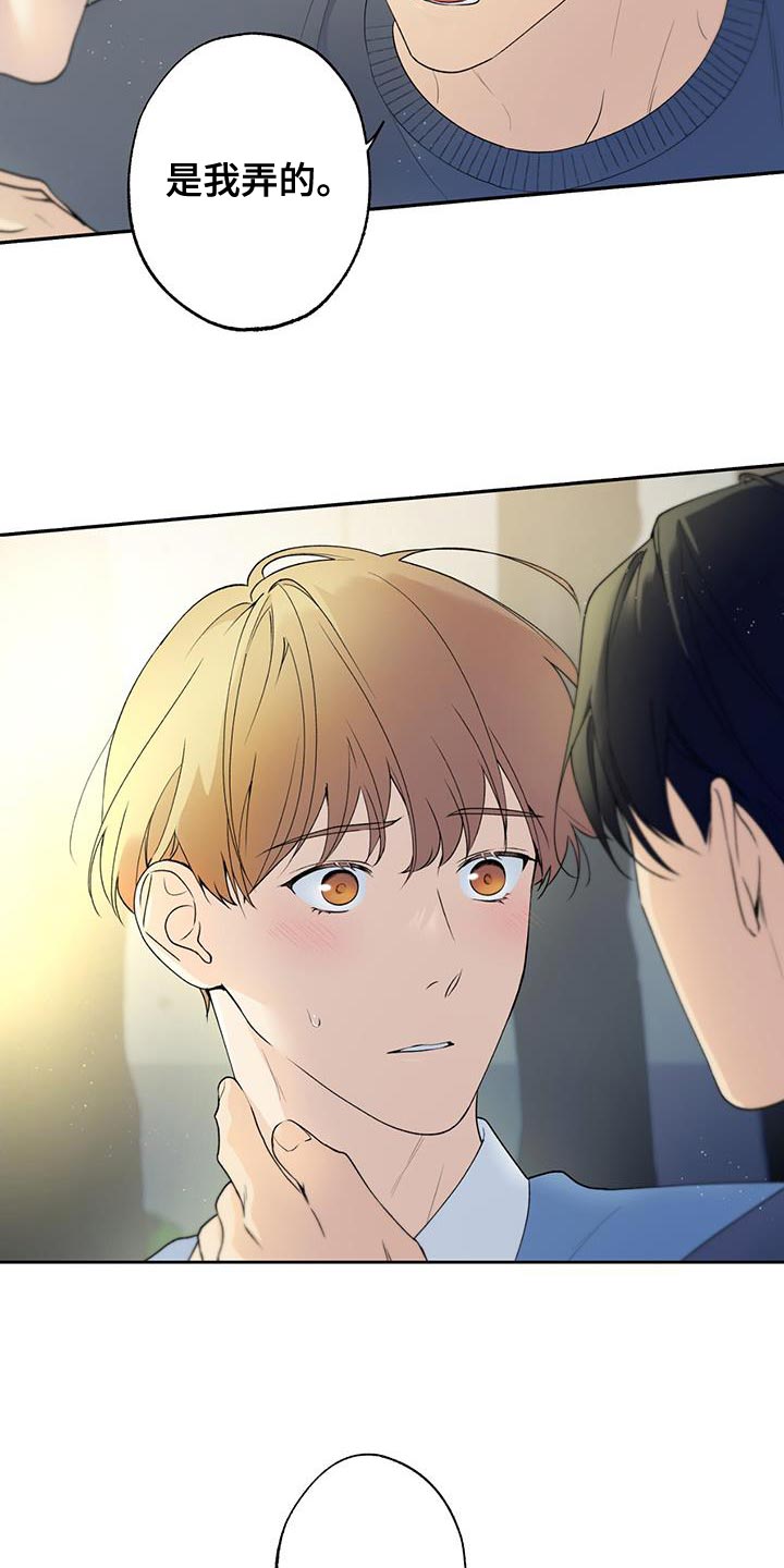 给我全部的爱小说免费阅读漫画,第44章：差不多解决了2图