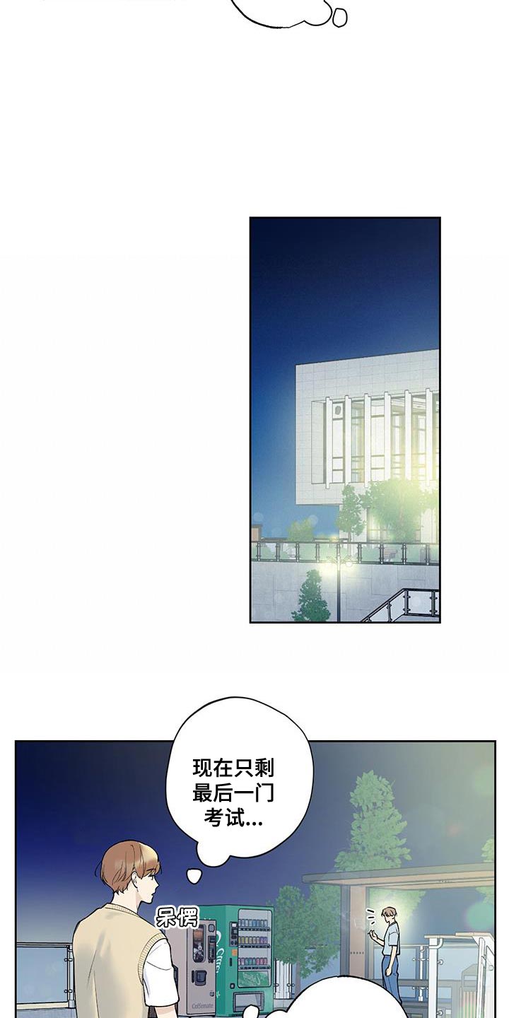 给我全部的爱小说免费阅读漫画,第34章：先入为主2图