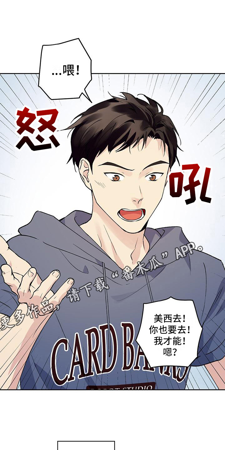 给我全部的爱漫画,第4章：请求1图