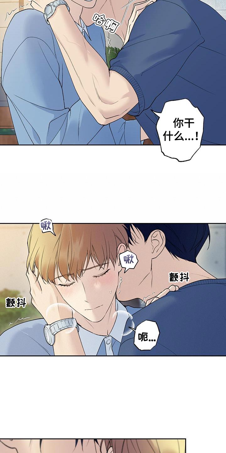 给我全部的爱漫画,第44章：差不多解决了1图