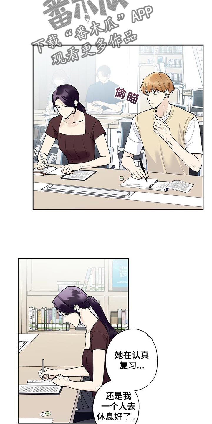 给我全部的爱小说免费阅读漫画,第34章：先入为主1图