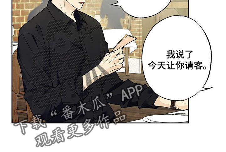 给我全部的爱漫画,第48章：开玩笑2图