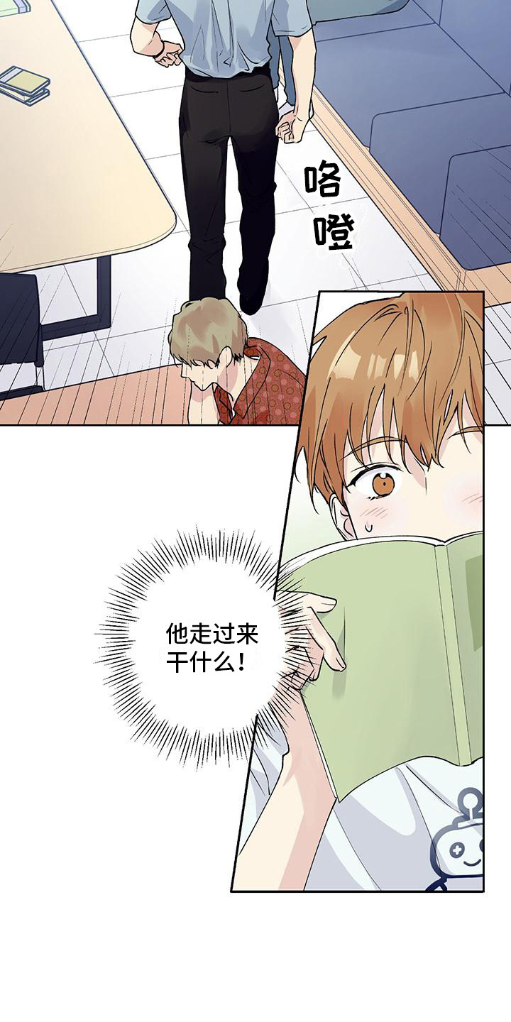 给我全部的爱漫画,第2章：请客1图
