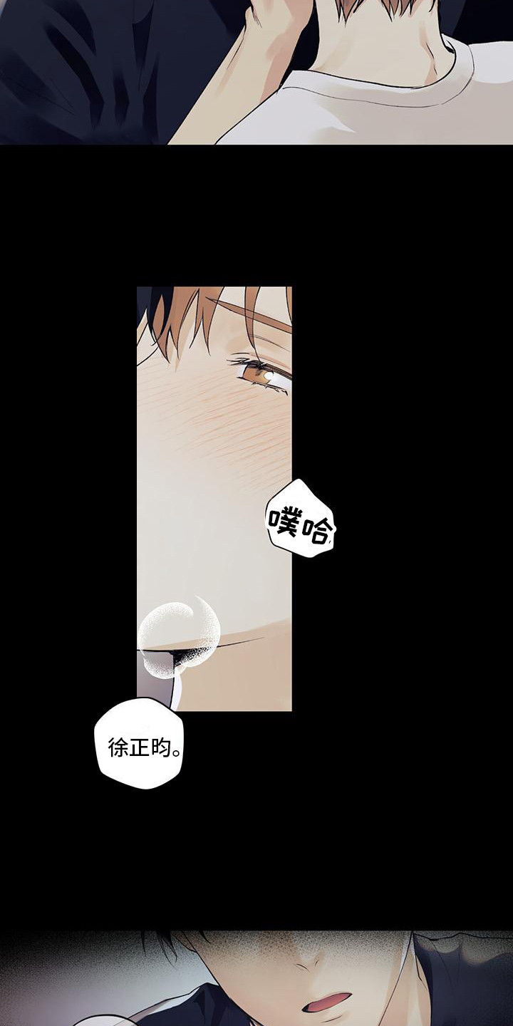 给我全部的爱漫画,第1章：暗恋对象2图