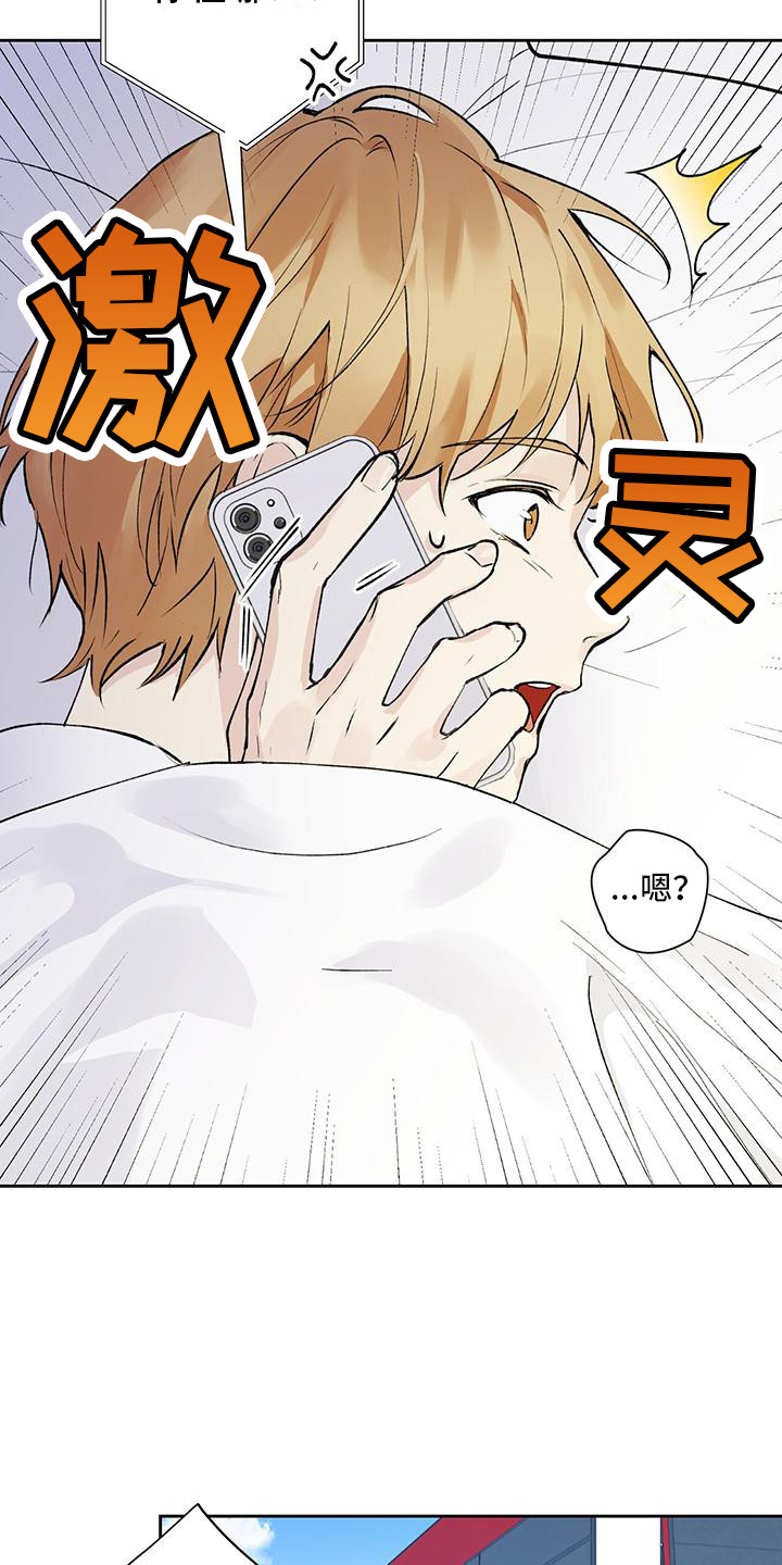 给我全部的爱小说免费阅读漫画,第5章：睡迟了2图