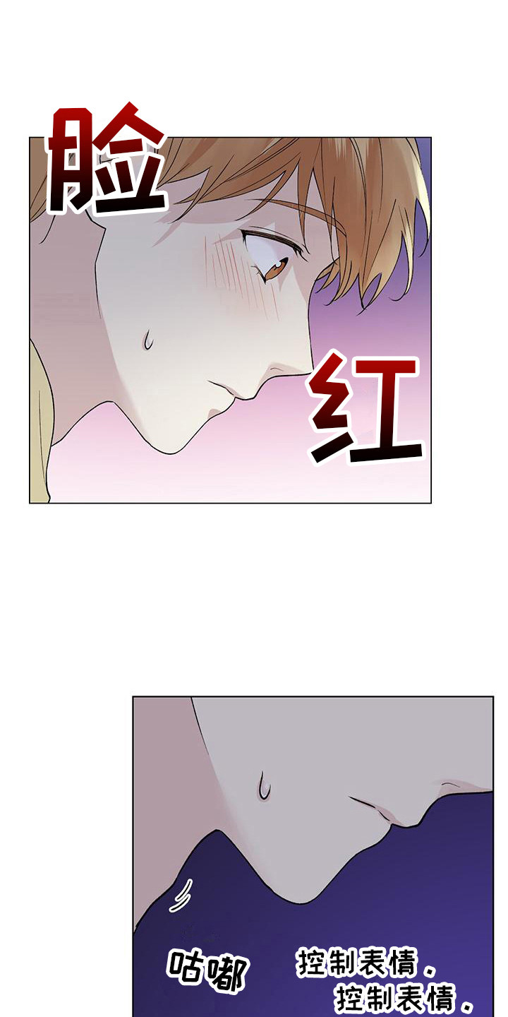 给我全部的爱漫画,第12章：控制表情2图