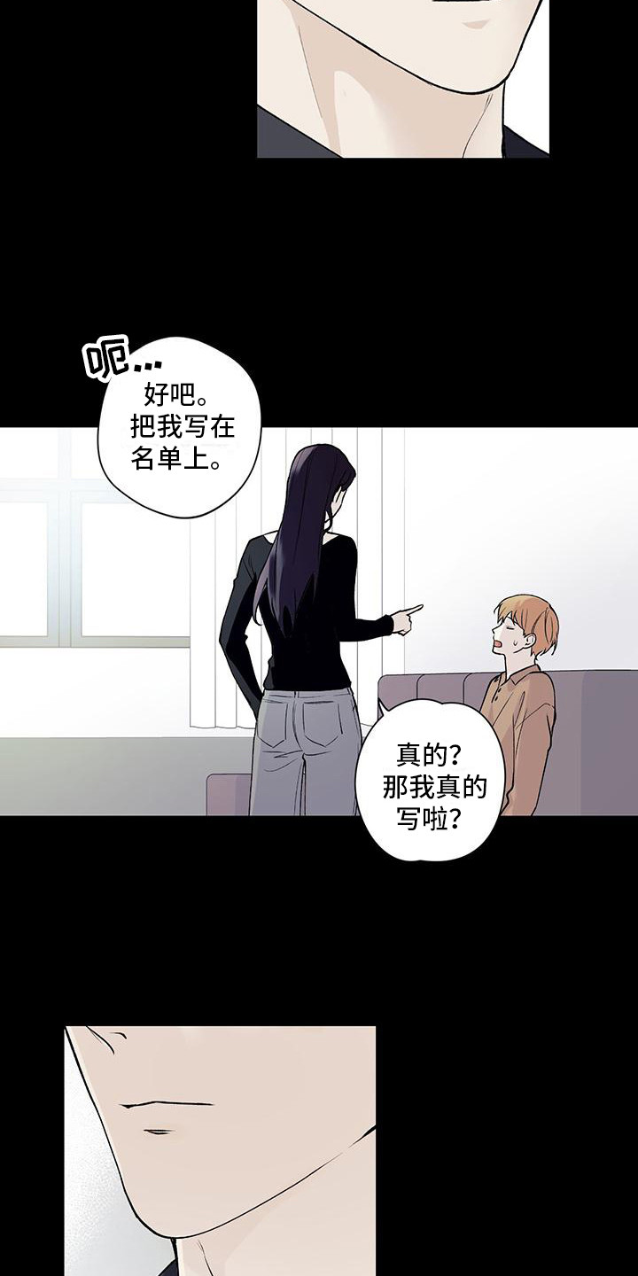 给我全部的爱漫画,第23章：踢球2图