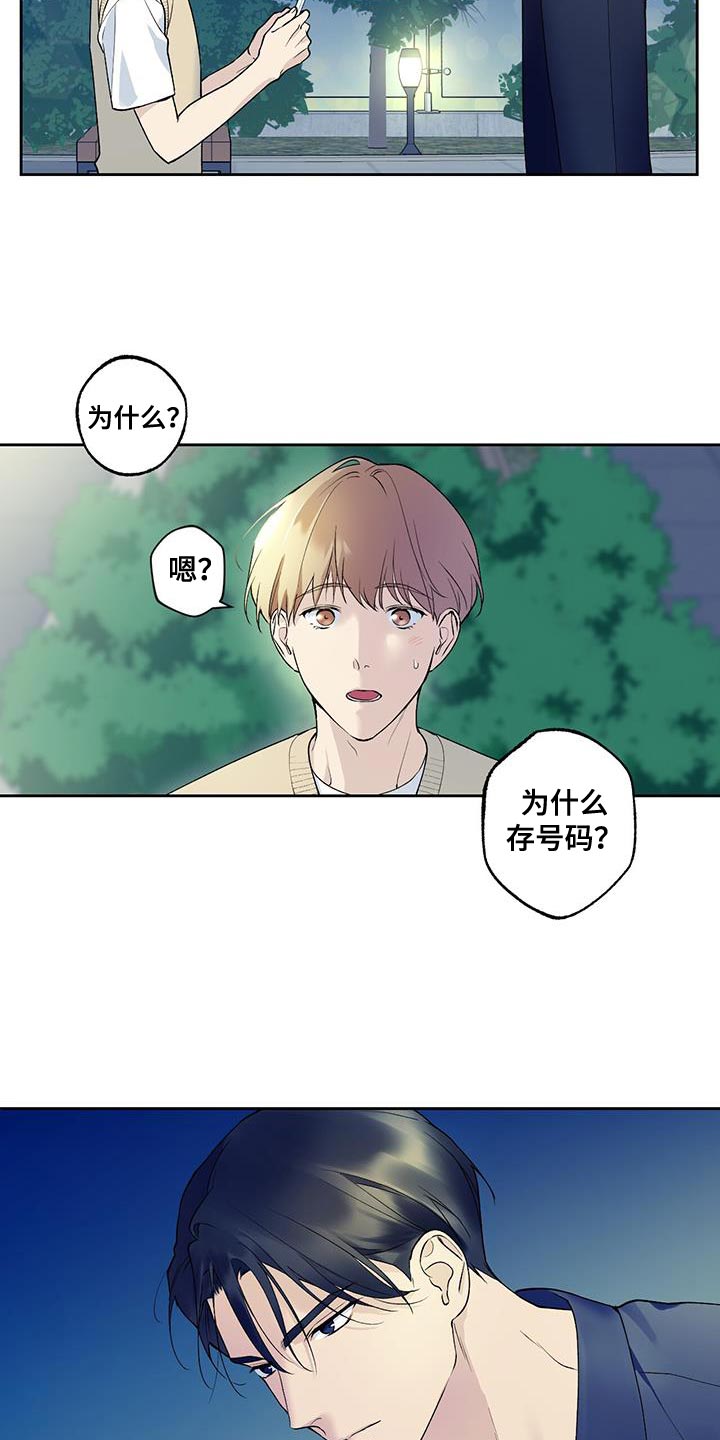 给我全部的爱小说免费阅读漫画,第35章：终于放假了1图
